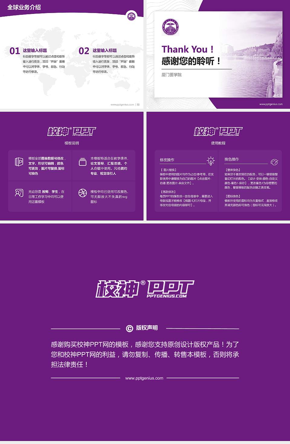 厦门医学院学术汇报/学术交流研讨会通用PPT模板下载4:3格式幻灯片预览图5