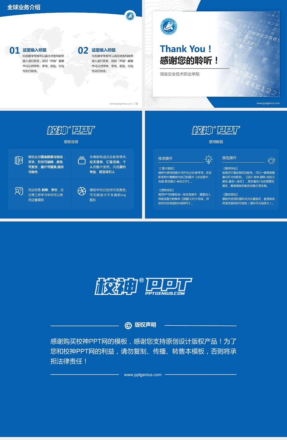 湖南安全技术职业学院学术汇报/学术交流研讨会通用PPT模板下载4:3格式幻灯片预览图5