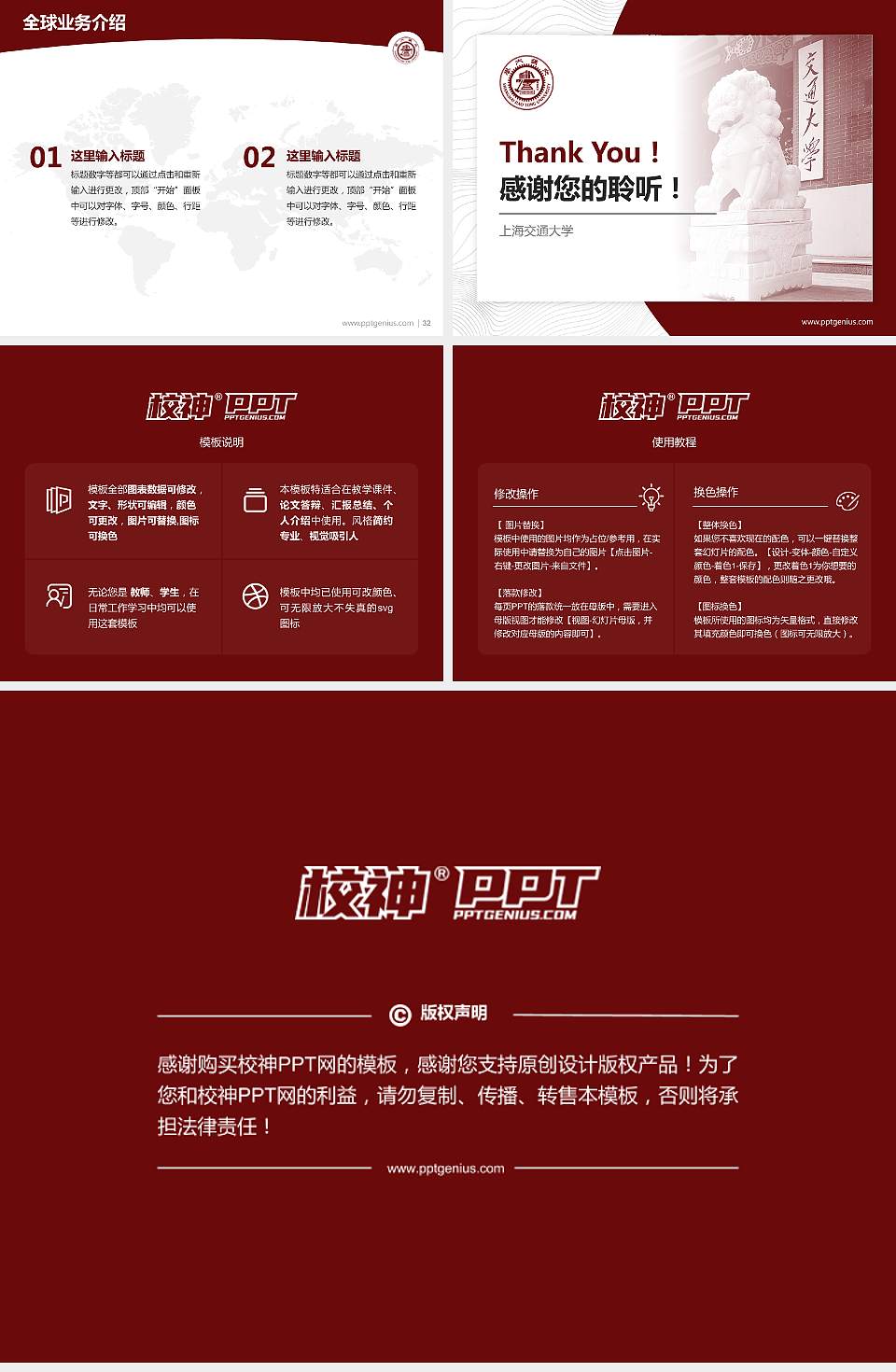 上海交通大学学术汇报/学术交流研讨会通用PPT模板下载4:3格式幻灯片预览图5