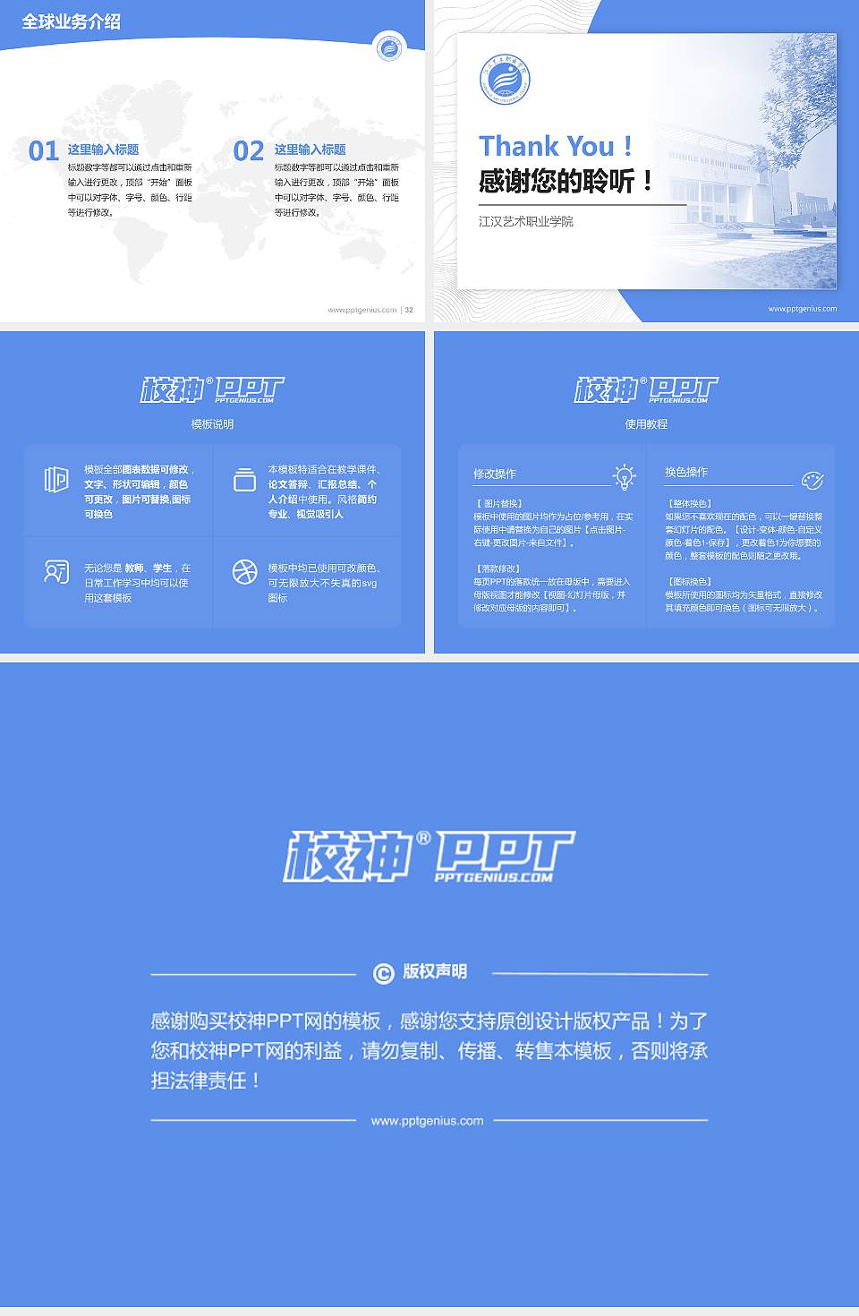 江汉艺术职业学院学术汇报/学术交流研讨会通用PPT模板下载4:3格式幻灯片预览图5