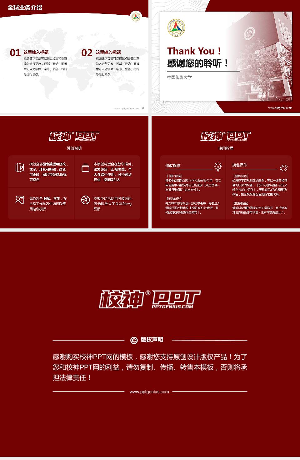 中国传媒大学学术汇报/学术交流研讨会通用PPT模板下载4:3格式幻灯片预览图5