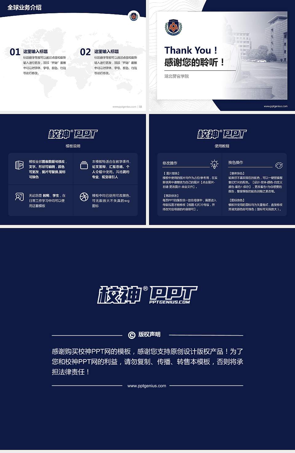 湖北警官学院学术汇报/学术交流研讨会通用PPT模板下载4:3格式幻灯片预览图5