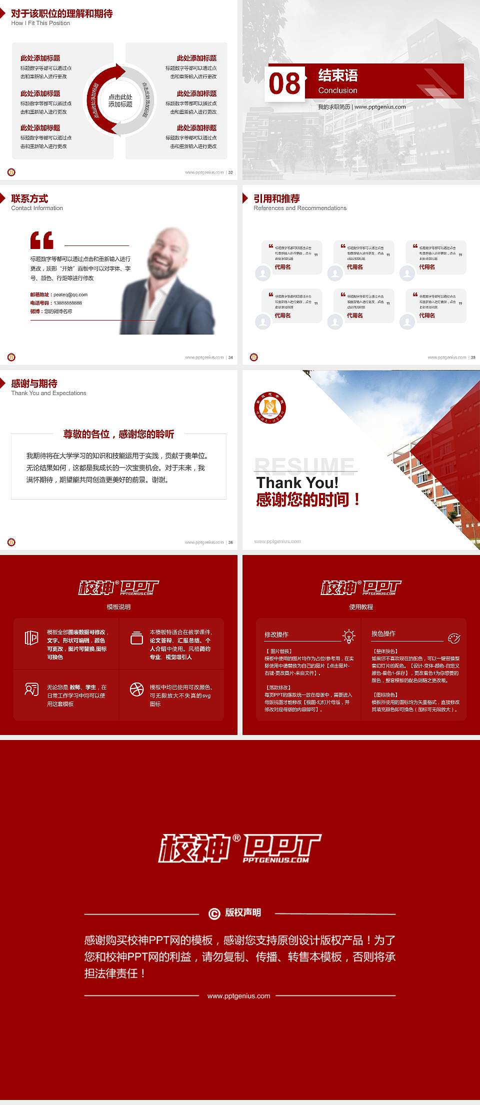 攀枝花学院教师/学生通用个人简历PPT模板下载4:3格式幻灯片预览图5