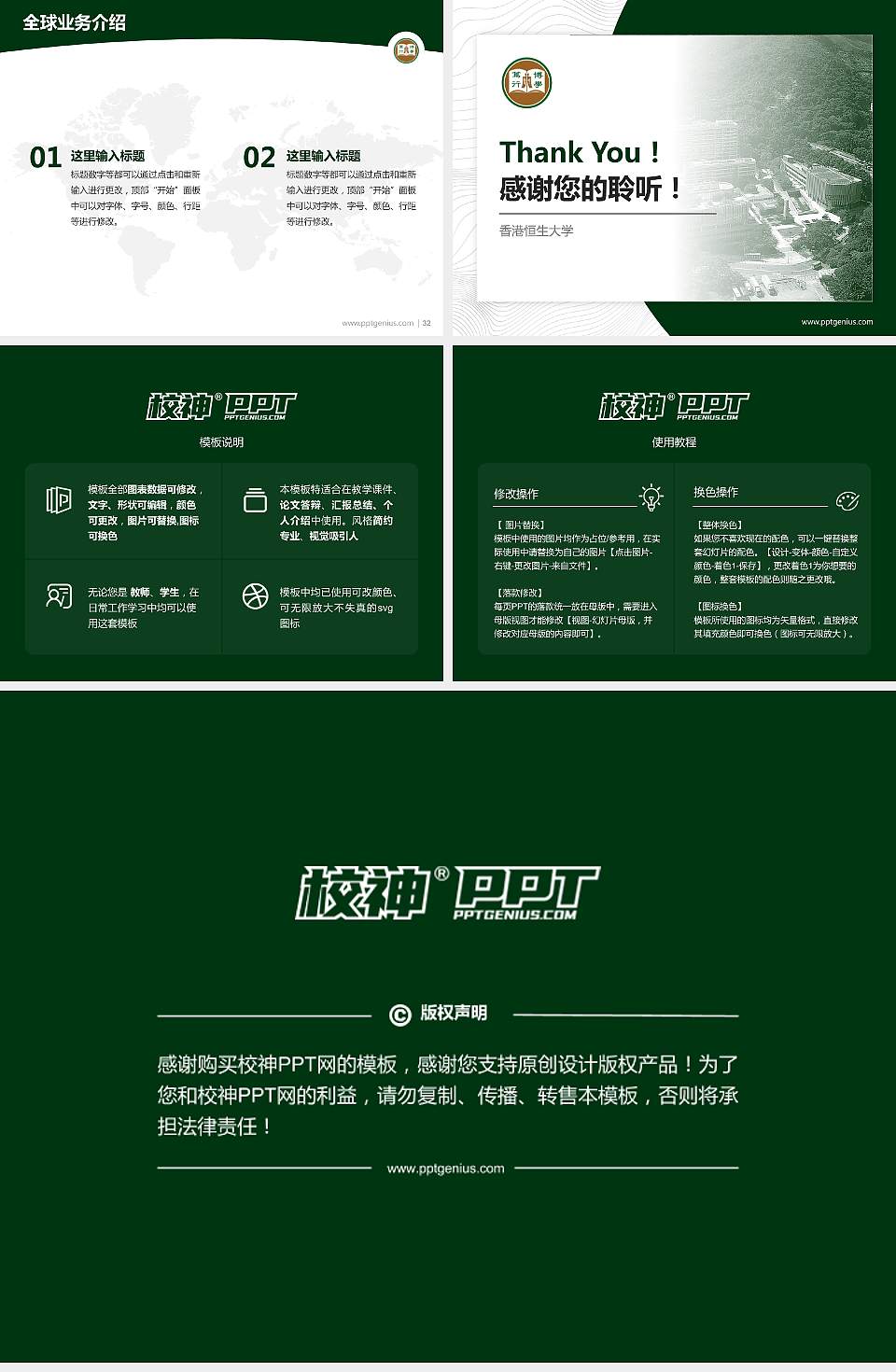 香港恒生大学学术汇报/学术交流研讨会通用PPT模板下载4:3格式幻灯片预览图5