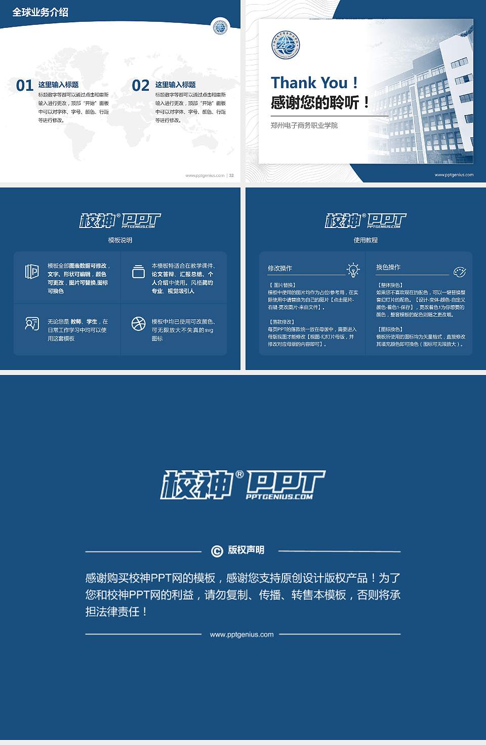 郑州电子商务职业学院学术汇报/学术交流研讨会通用PPT模板下载4:3格式幻灯片预览图5