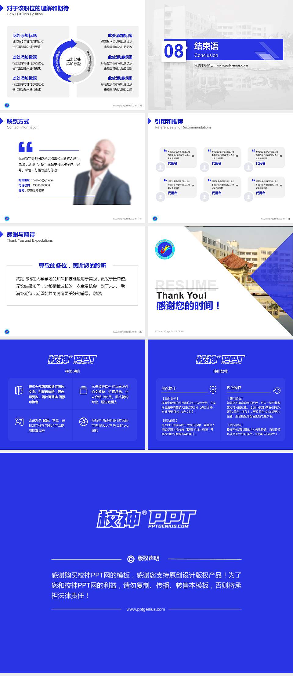 德宏师范高等专科学校教师/学生通用个人简历PPT模板下载4:3格式幻灯片预览图5