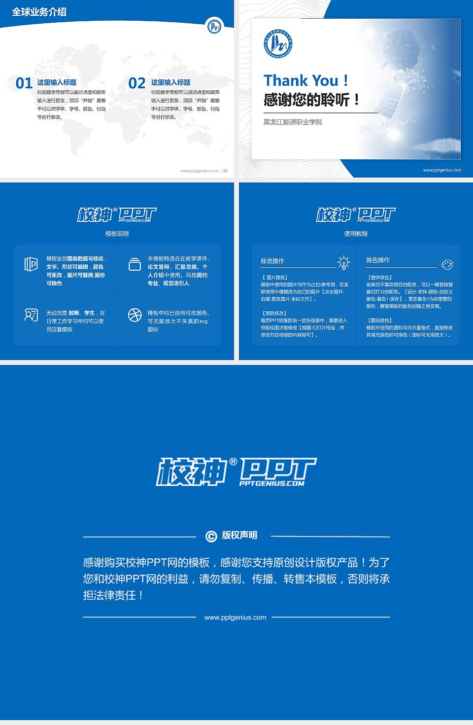 黑龙江能源职业学院学术汇报/学术交流研讨会通用PPT模板下载4:3格式幻灯片预览图5