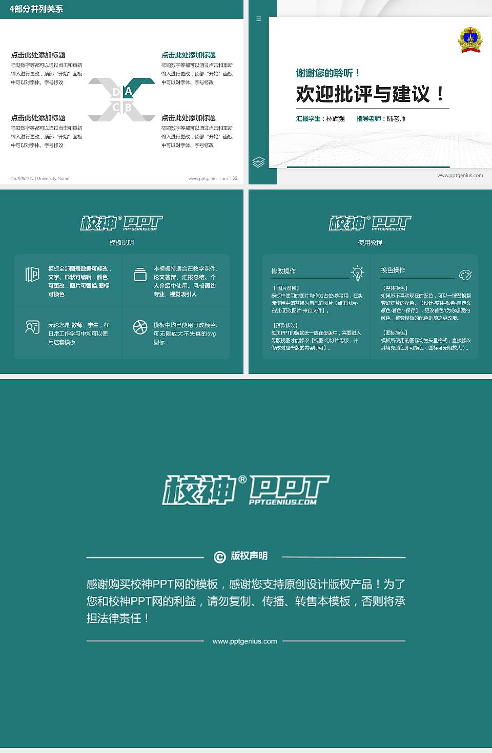 空军指挥学院硕士研究生/本科生毕业论文答辩/开题报告通用PPT模板下载4:3格式幻灯片预览图5