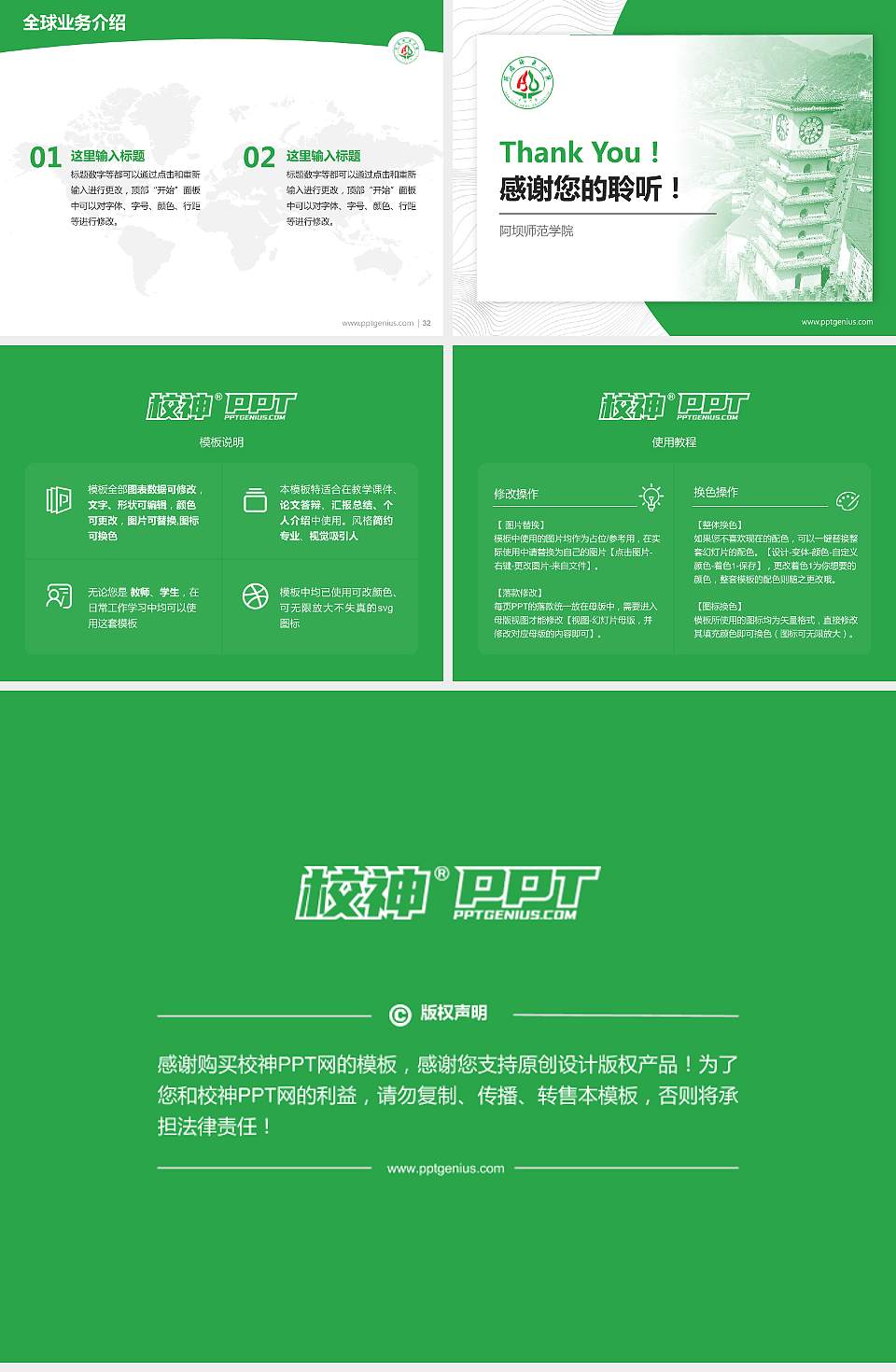 阿坝师范学院学术汇报/学术交流研讨会通用PPT模板下载4:3格式幻灯片预览图5