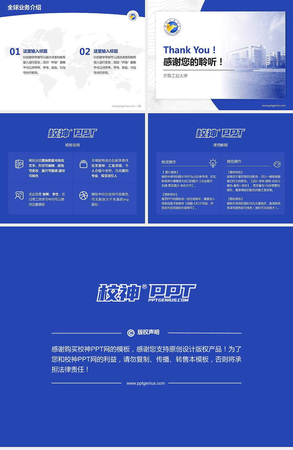 齐鲁工业大学学术汇报/学术交流研讨会通用PPT模板下载4:3格式幻灯片预览图5