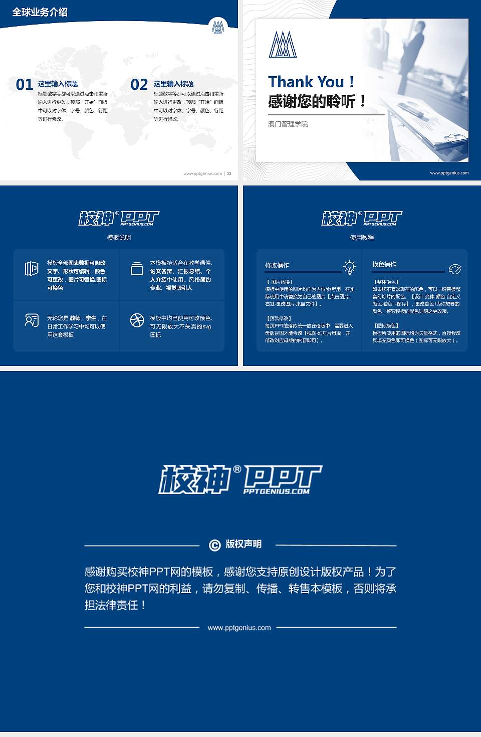 澳门管理学院学术汇报/学术交流研讨会通用PPT模板下载4:3格式幻灯片预览图5