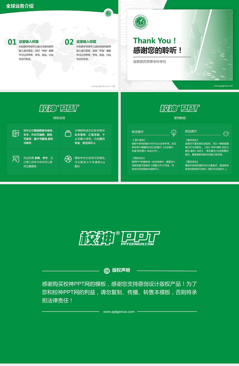 楚雄医药高等专科学校学术汇报/学术交流研讨会通用PPT模板下载4:3格式幻灯片预览图5