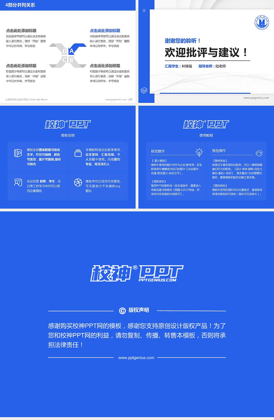 上海东海职业技术学院硕士研究生/本科生毕业论文答辩/开题报告通用PPT模板下载4:3格式幻灯片预览图5