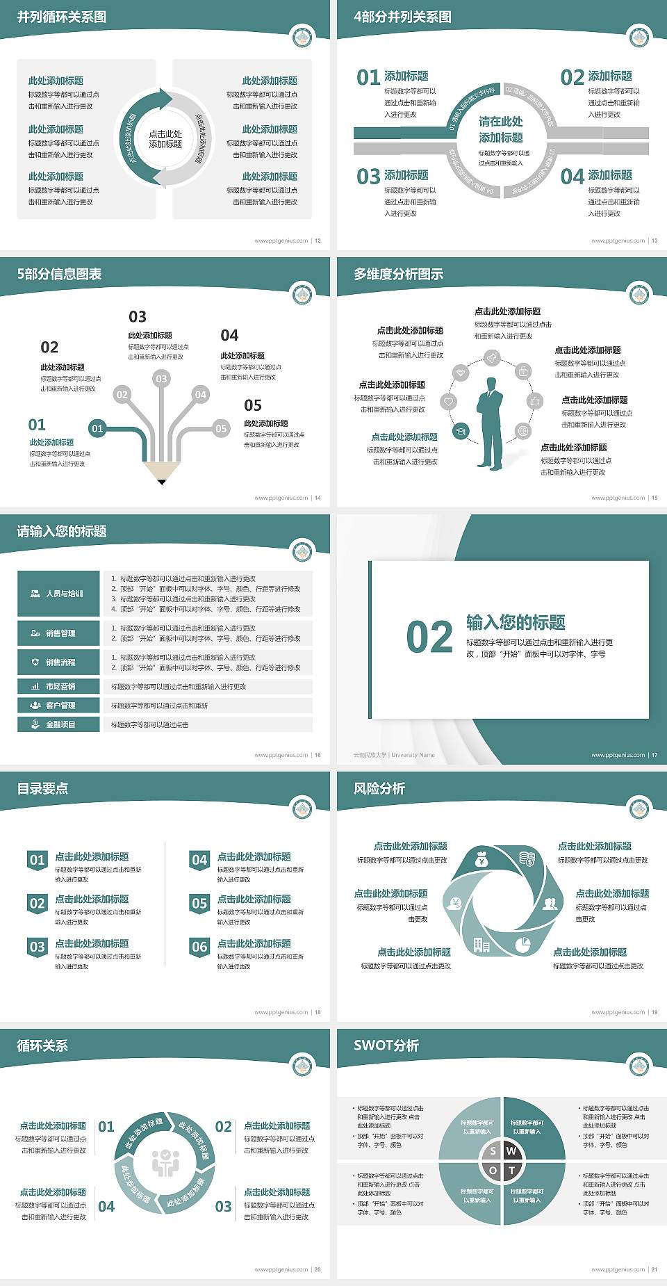 云南民族大学学术汇报/学术交流研讨会通用PPT模板下载4:3格式幻灯片预览图3