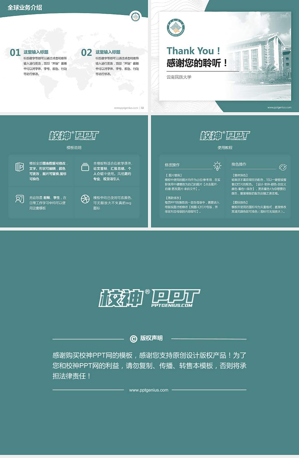 云南民族大学学术汇报/学术交流研讨会通用PPT模板下载4:3格式幻灯片预览图5