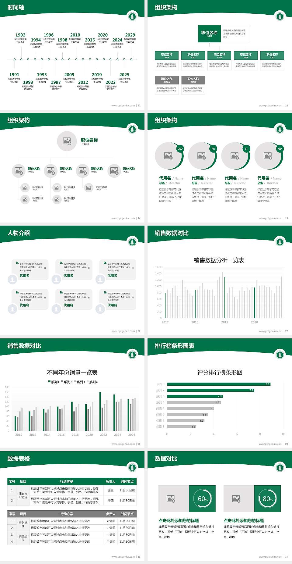 广东技术师范学院学术汇报/学术交流研讨会通用PPT模板下载4:3格式幻灯片预览图4