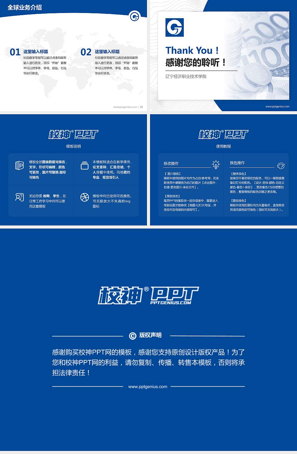 辽宁经济职业技术学院学术汇报/学术交流研讨会通用PPT模板下载4:3格式幻灯片预览图5