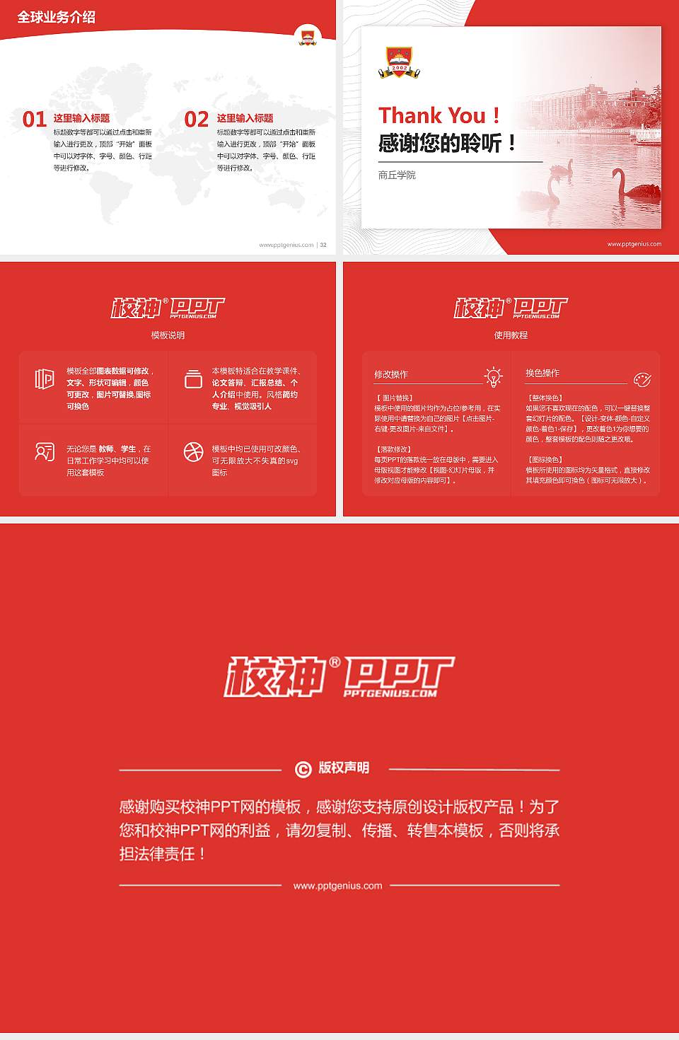 商丘学院学术汇报/学术交流研讨会通用PPT模板下载4:3格式幻灯片预览图5