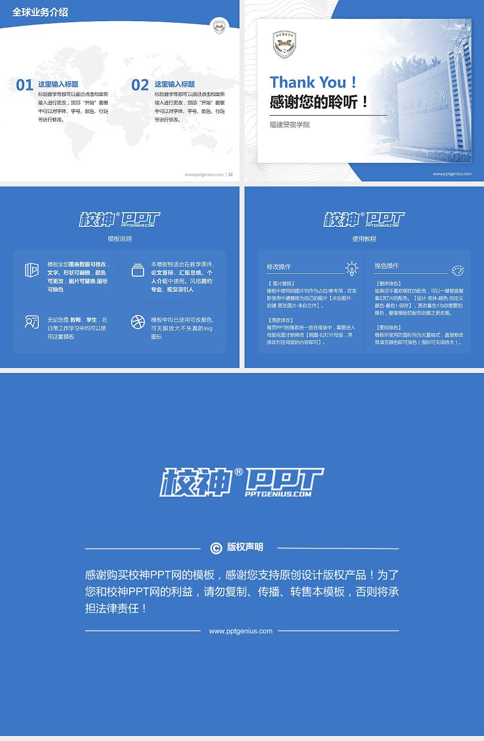 福建警察学院学术汇报/学术交流研讨会通用PPT模板下载4:3格式幻灯片预览图5