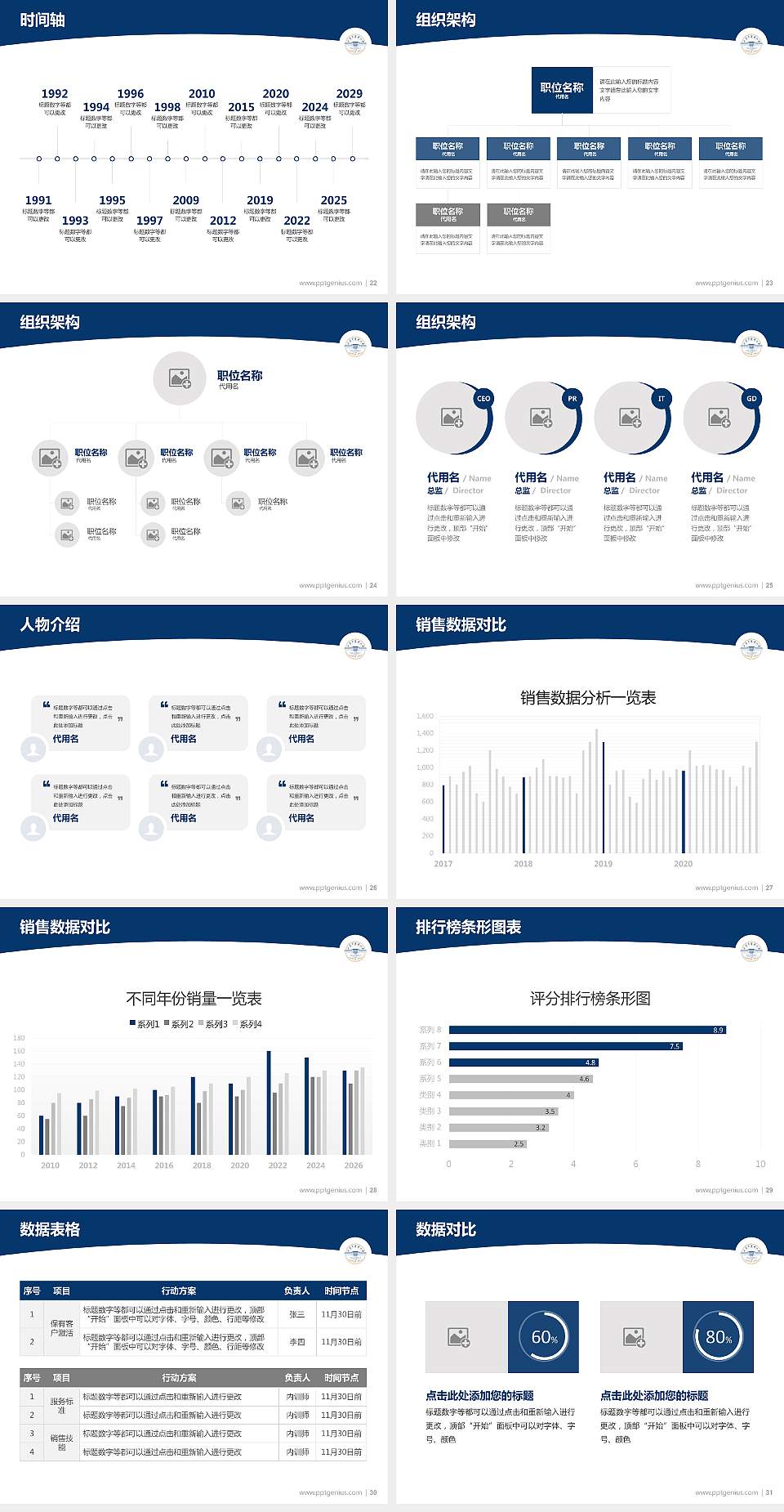 甘肃中医药大学学术汇报/学术交流研讨会通用PPT模板下载4:3格式幻灯片预览图4