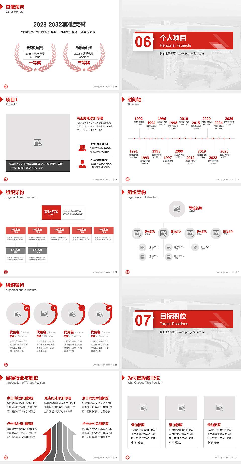 商洛学院教师/学生通用个人简历PPT模板下载4:3格式幻灯片预览图4