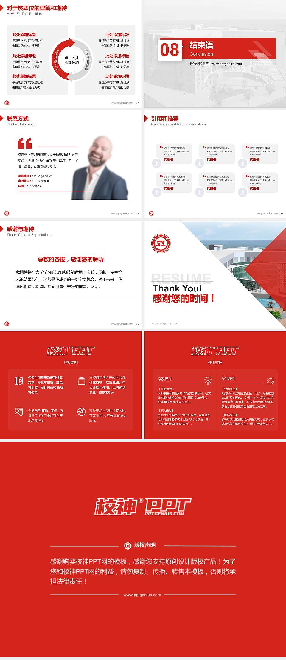 商洛学院教师/学生通用个人简历PPT模板下载4:3格式幻灯片预览图5