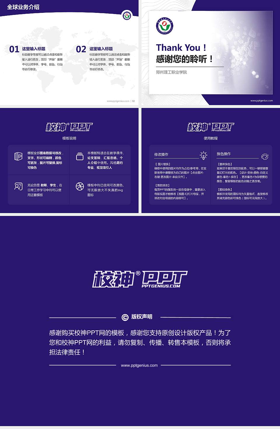 郑州理工职业学院学术汇报/学术交流研讨会通用PPT模板下载4:3格式幻灯片预览图5