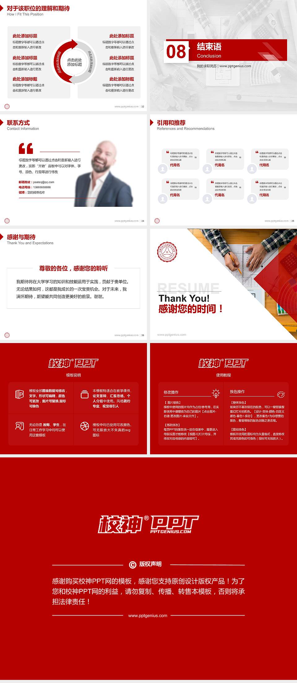 长春汽车工业高等专科学校教师/学生通用个人简历PPT模板下载4:3格式幻灯片预览图5