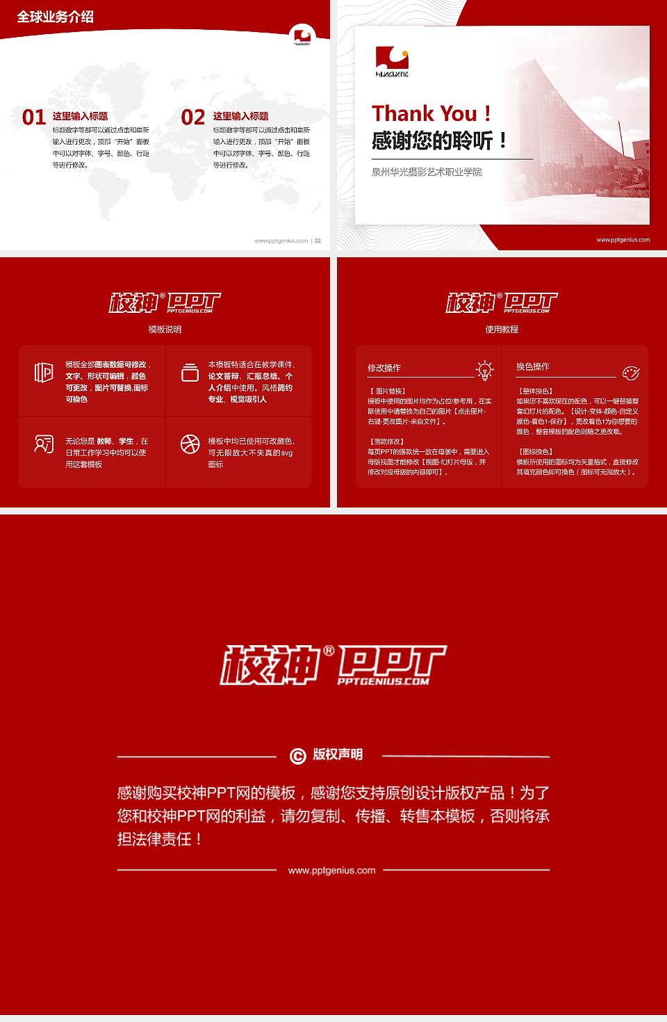 泉州华光摄影艺术职业学院学术汇报/学术交流研讨会通用PPT模板下载4:3格式幻灯片预览图5