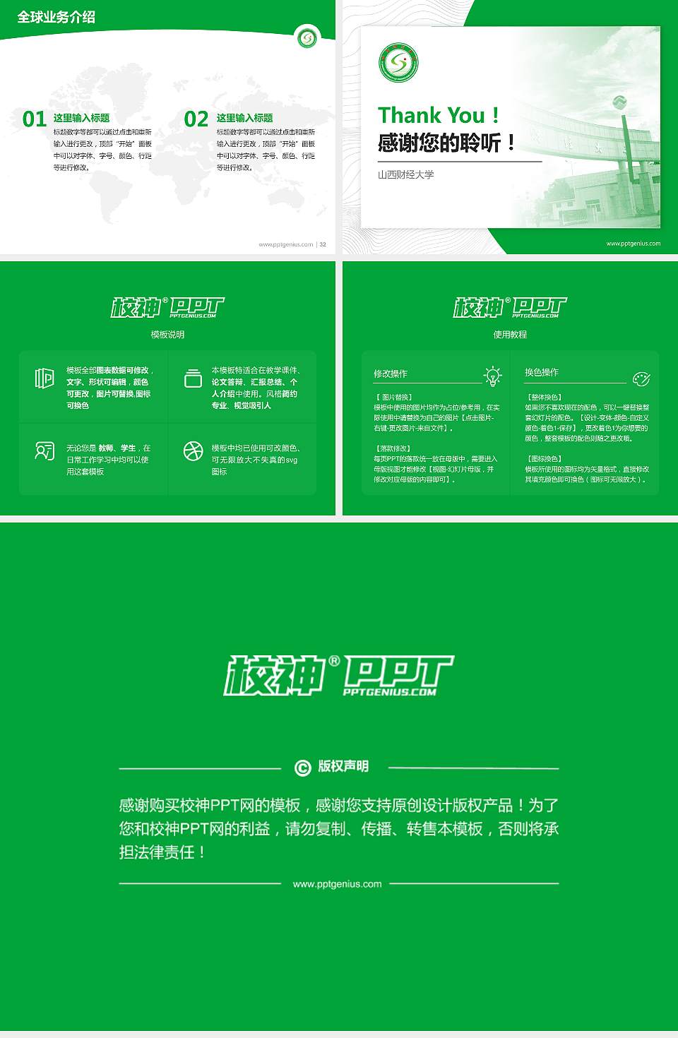 山西财经大学学术汇报/学术交流研讨会通用PPT模板下载4:3格式幻灯片预览图5