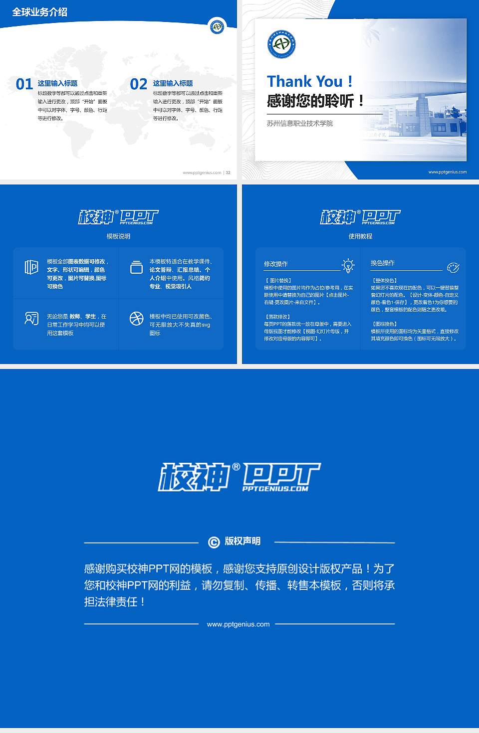 苏州信息职业技术学院学术汇报/学术交流研讨会通用PPT模板下载4:3格式幻灯片预览图5