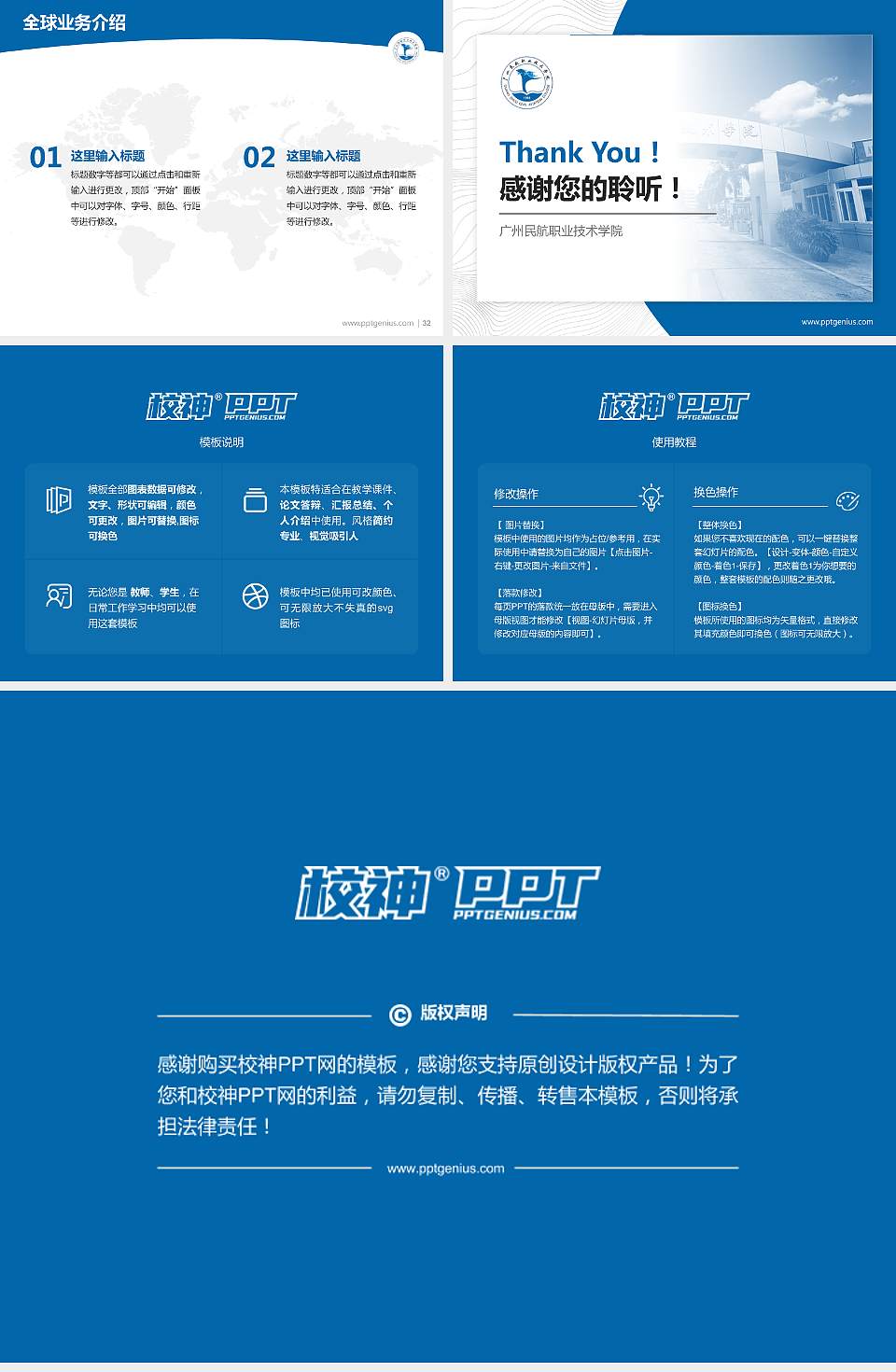 广州民航职业技术学院学术汇报/学术交流研讨会通用PPT模板下载4:3格式幻灯片预览图5