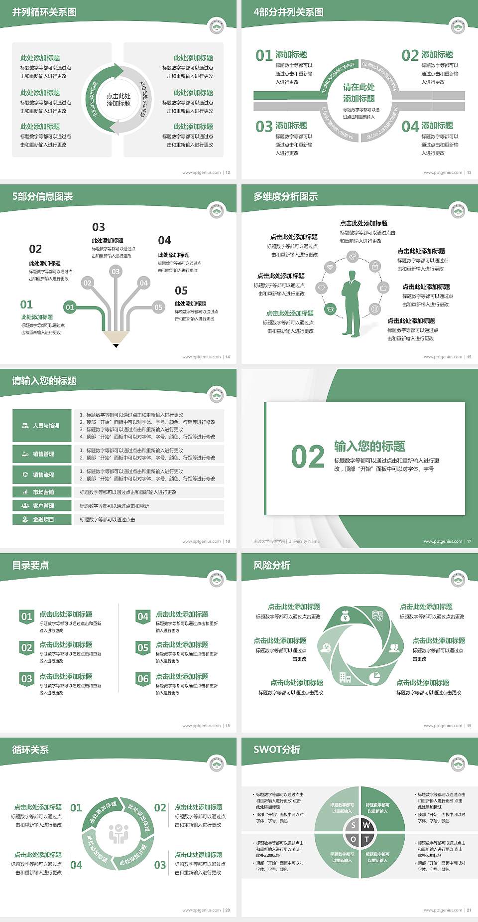 南通大学杏林学院学术汇报/学术交流研讨会通用PPT模板下载4:3格式幻灯片预览图3