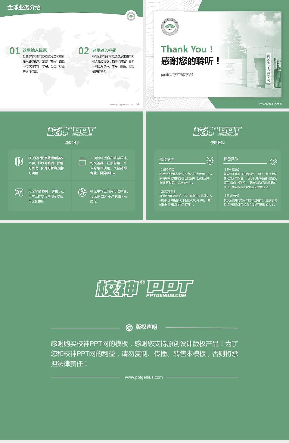 南通大学杏林学院学术汇报/学术交流研讨会通用PPT模板下载4:3格式幻灯片预览图5