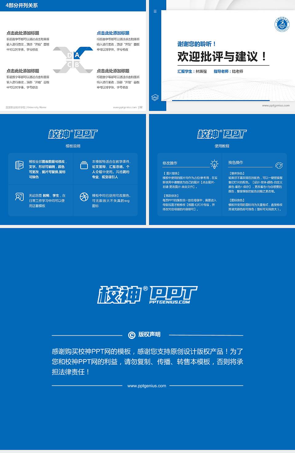 玉溪职业技术学院硕士研究生/本科生毕业论文答辩/开题报告通用PPT模板下载4:3格式幻灯片预览图5