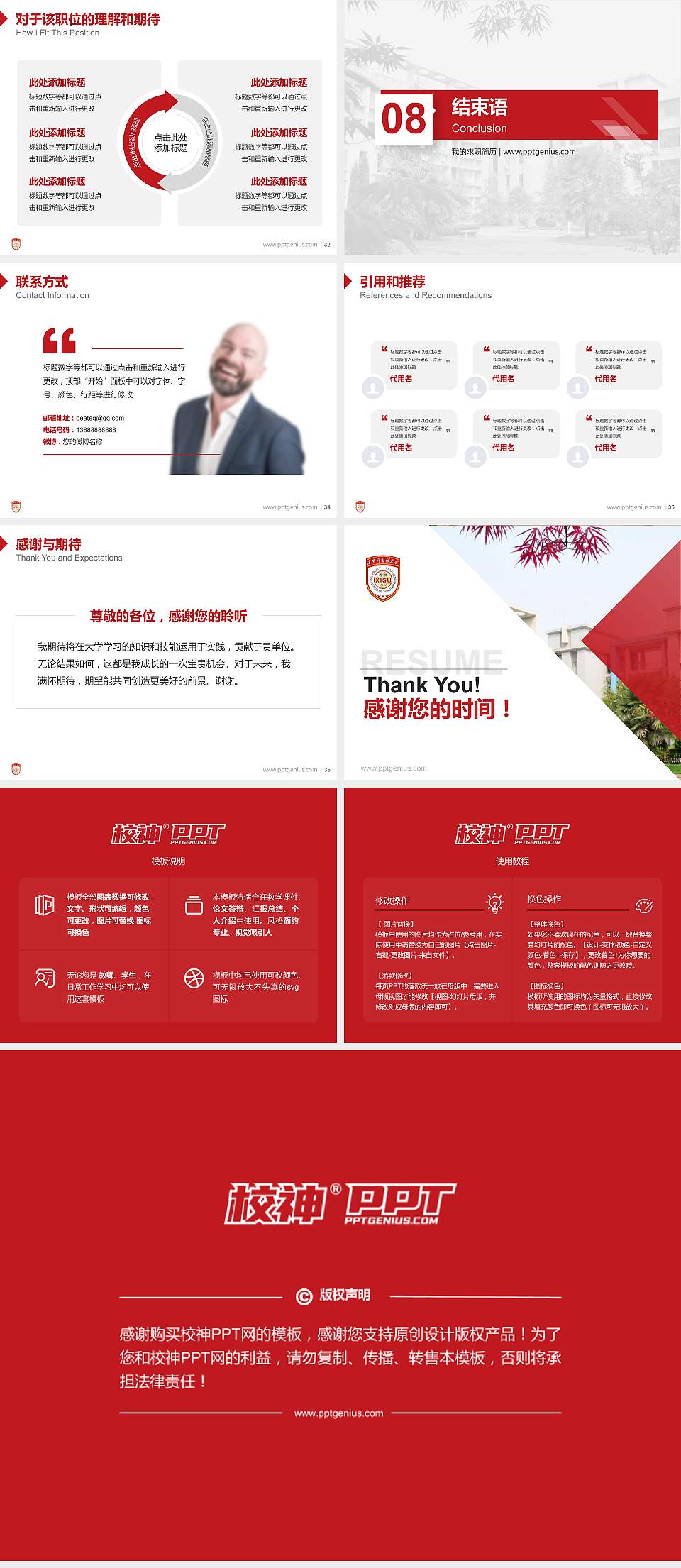 西安外国语大学教师/学生通用个人简历PPT模板下载4:3格式幻灯片预览图5