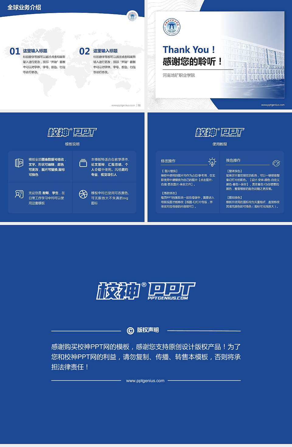 河南地矿职业学院学术汇报/学术交流研讨会通用PPT模板下载4:3格式幻灯片预览图5