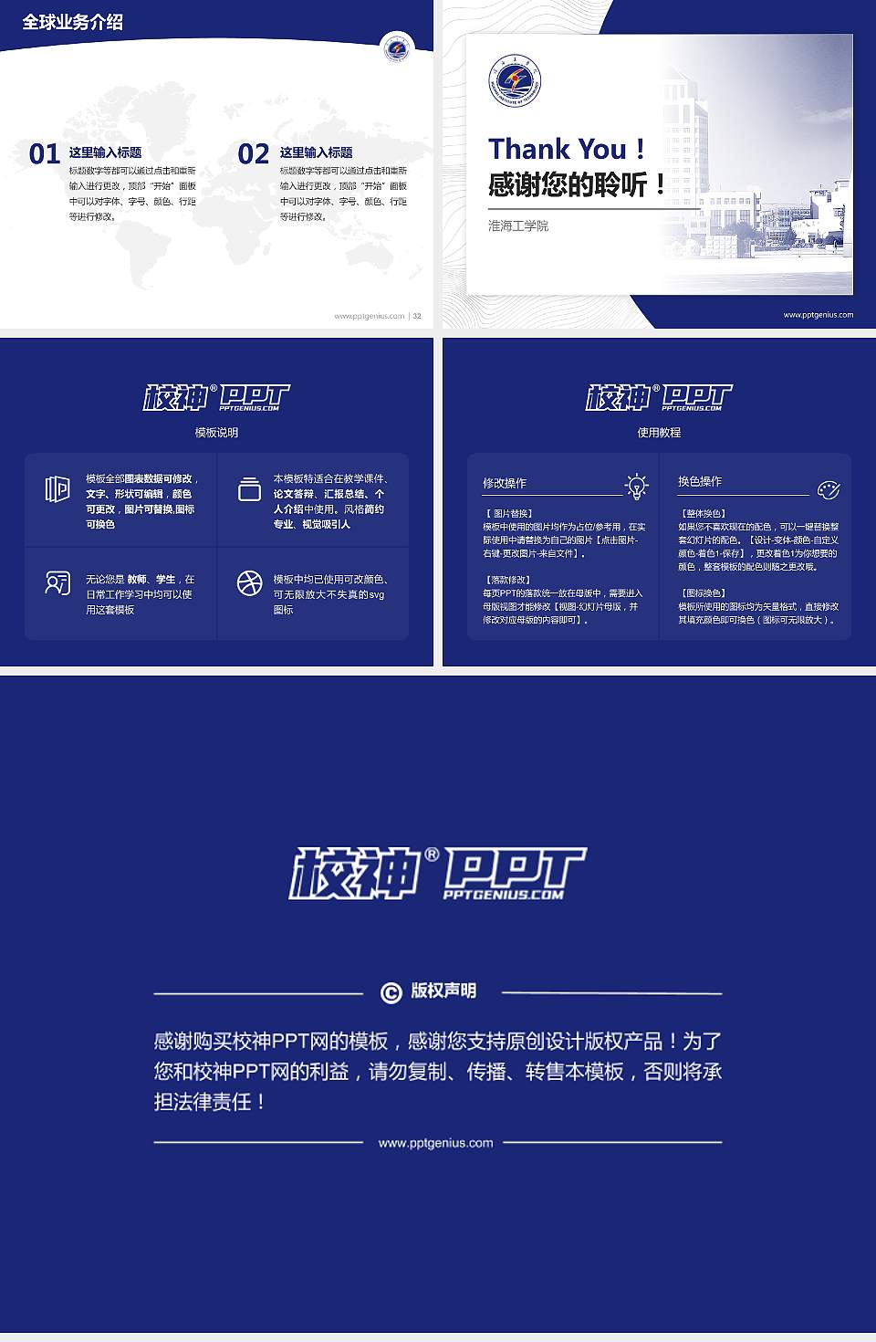 淮海工学院学术汇报/学术交流研讨会通用PPT模板下载4:3格式幻灯片预览图5