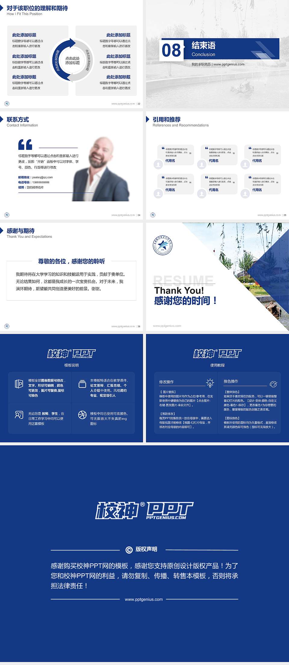 西安铁路职业技术学院教师/学生通用个人简历PPT模板下载4:3格式幻灯片预览图5