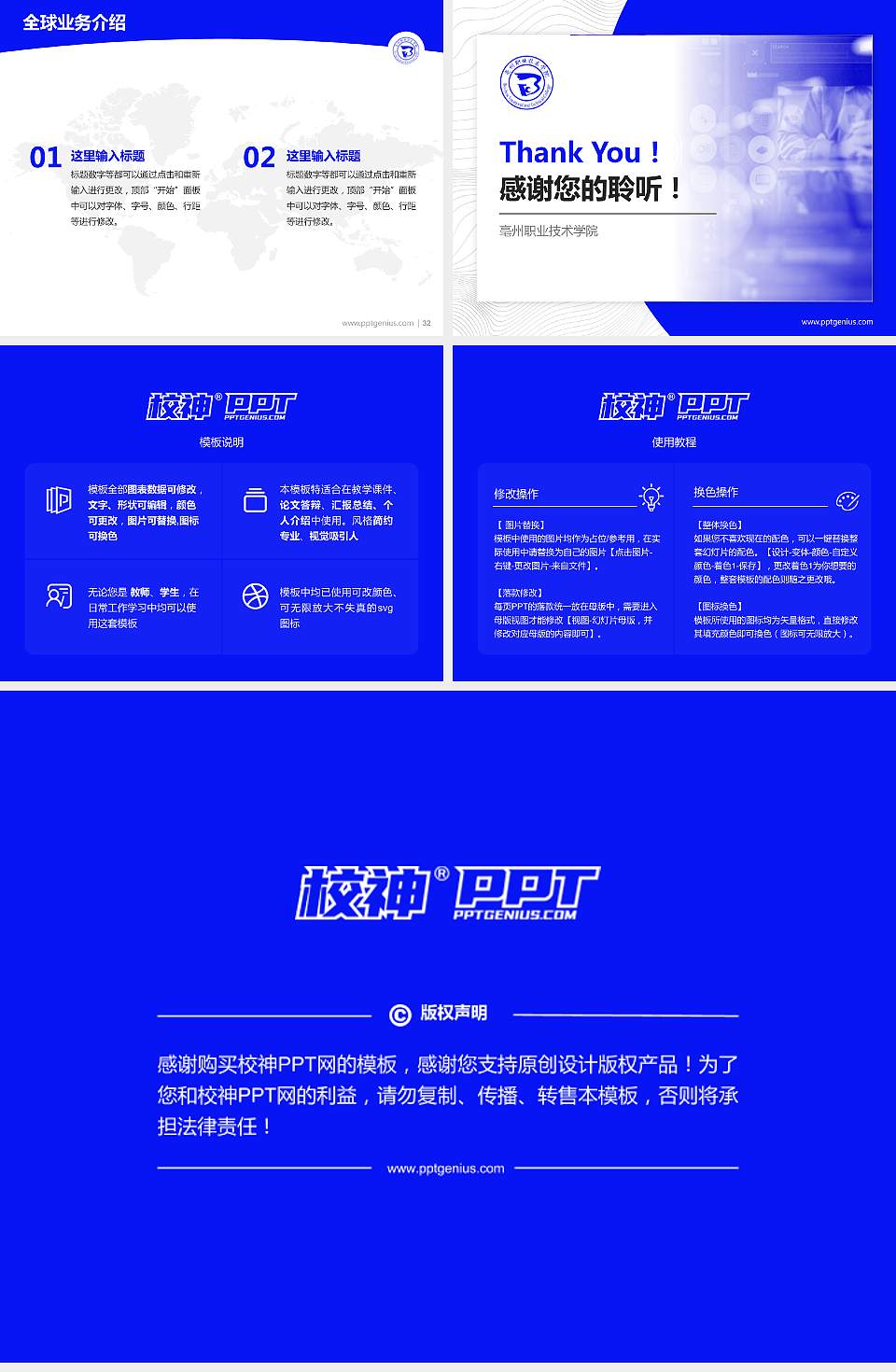 亳州职业技术学院学术汇报/学术交流研讨会通用PPT模板下载4:3格式幻灯片预览图5