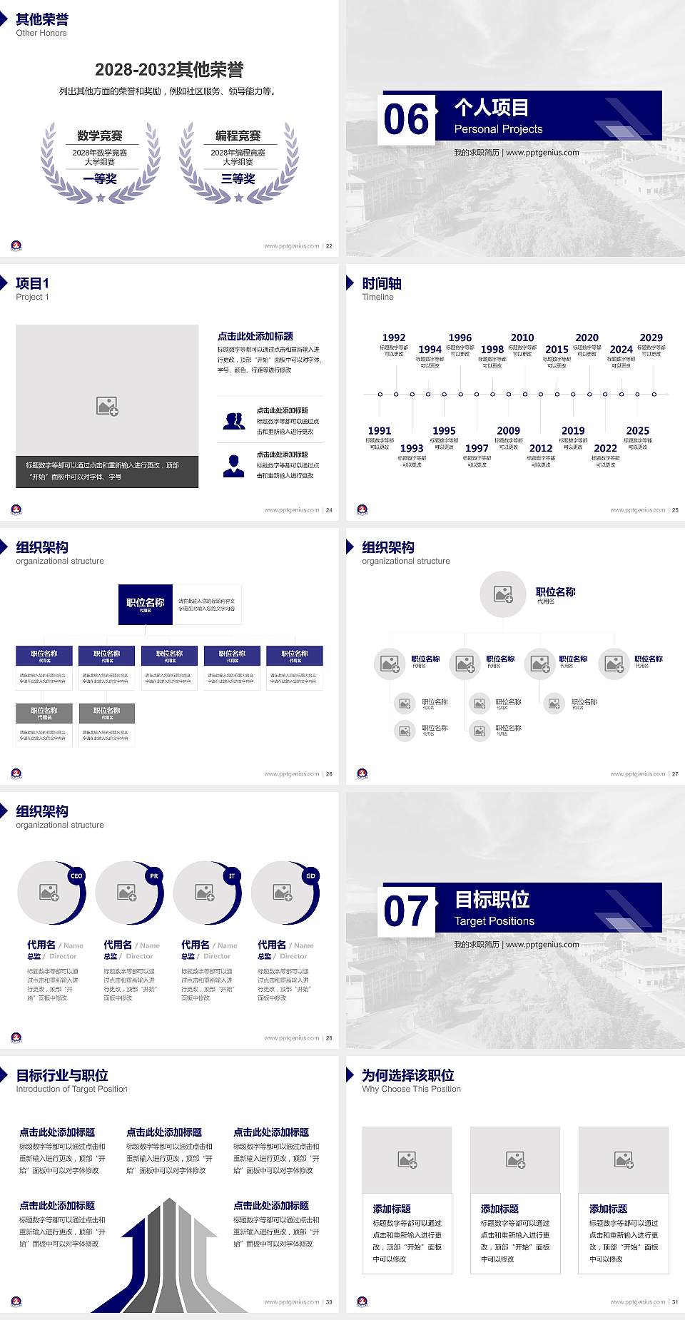 台湾中华大学教师/学生通用个人简历PPT模板下载4:3格式幻灯片预览图4