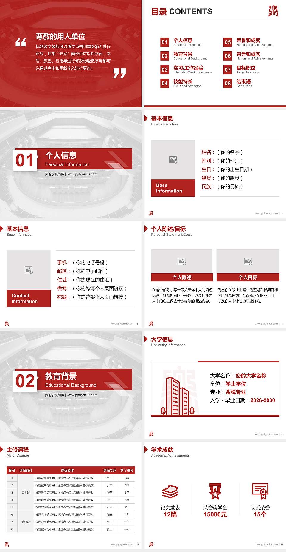 西安音乐学院教师/学生通用个人简历PPT模板下载4:3格式幻灯片预览图2
