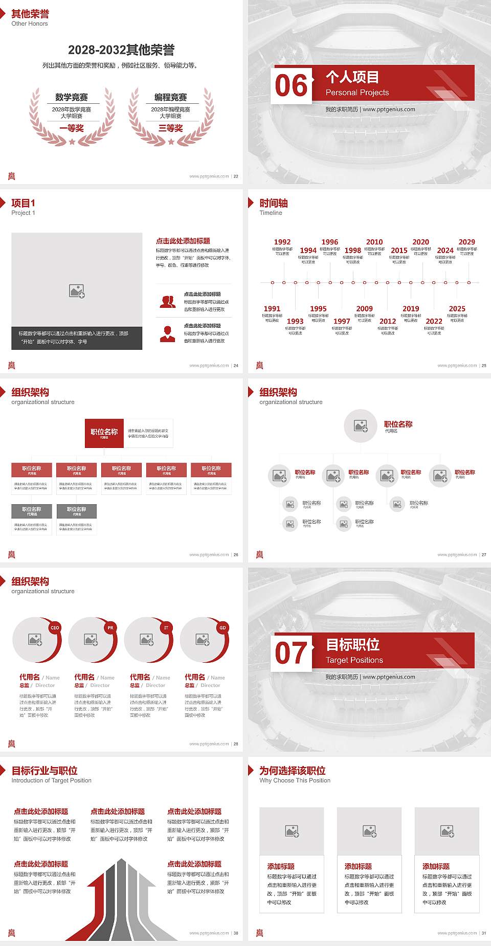 西安音乐学院教师/学生通用个人简历PPT模板下载4:3格式幻灯片预览图4