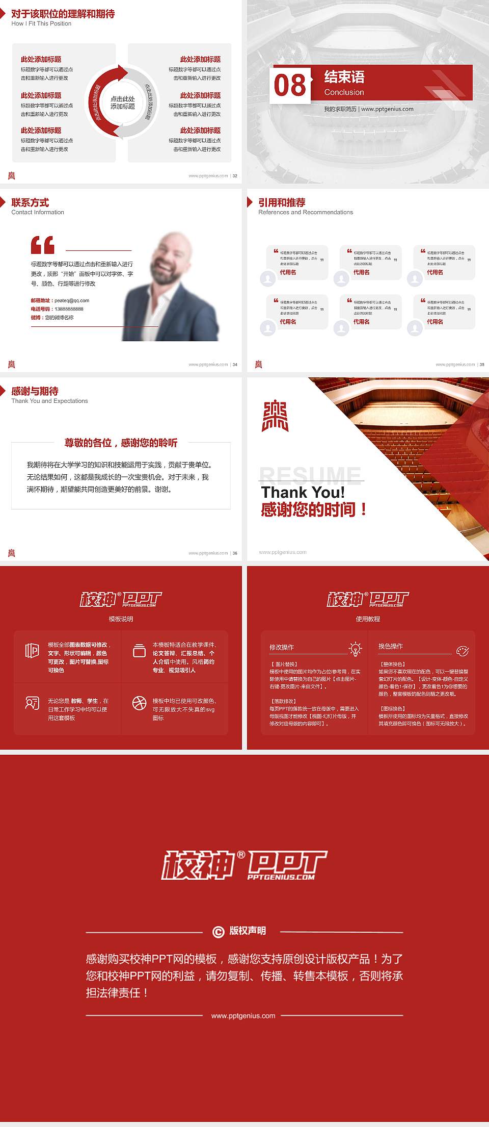 西安音乐学院教师/学生通用个人简历PPT模板下载4:3格式幻灯片预览图5