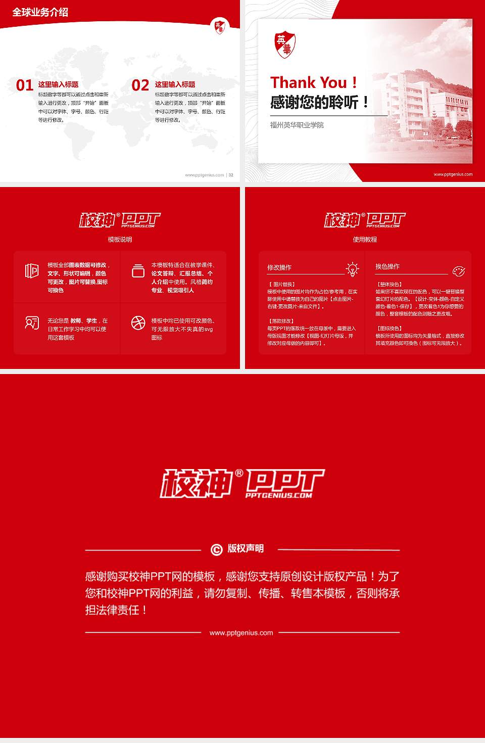 福州英华职业学院学术汇报/学术交流研讨会通用PPT模板下载4:3格式幻灯片预览图5