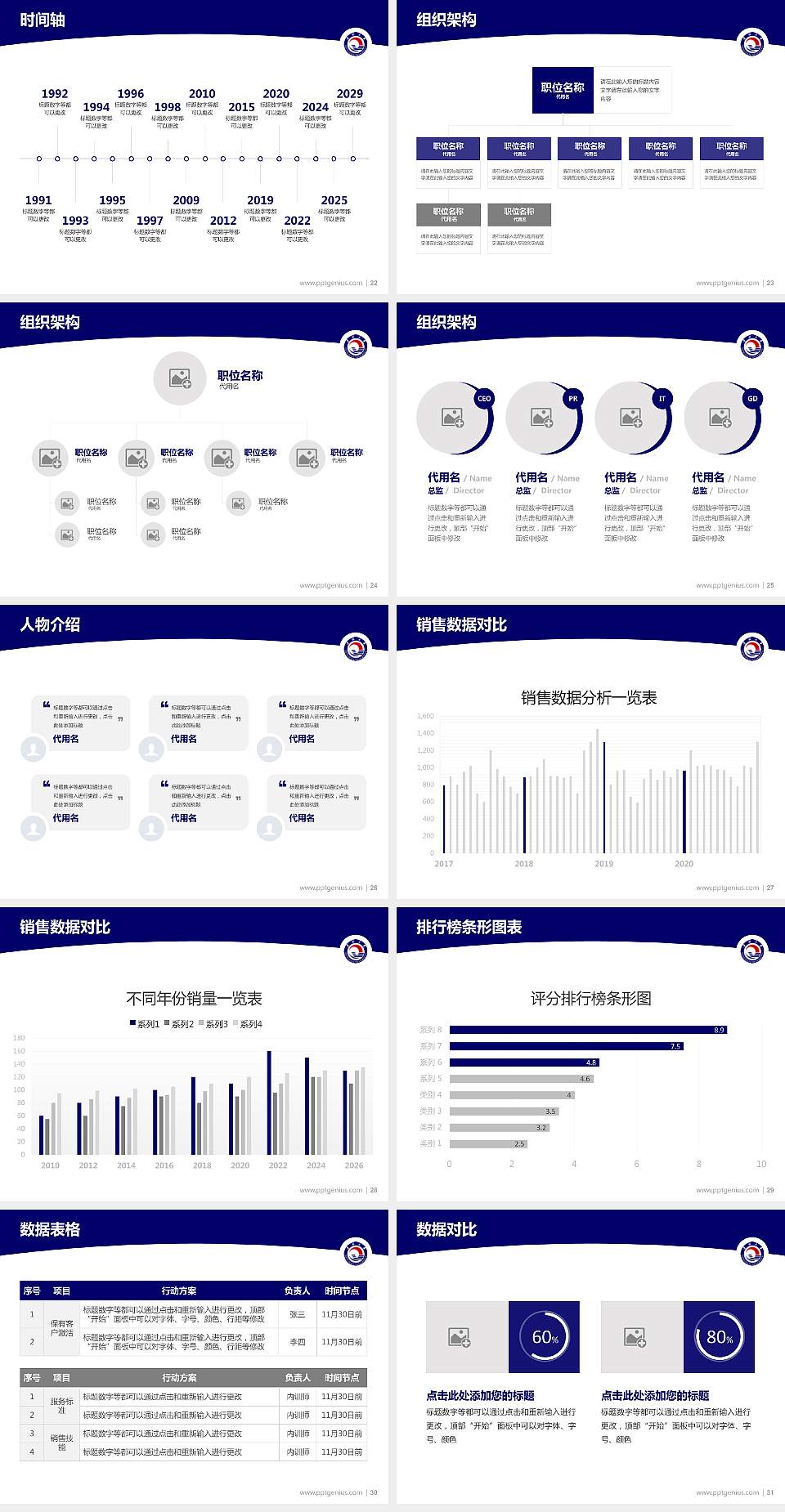 青海大学学术汇报/学术交流研讨会通用PPT模板下载4:3格式幻灯片预览图4