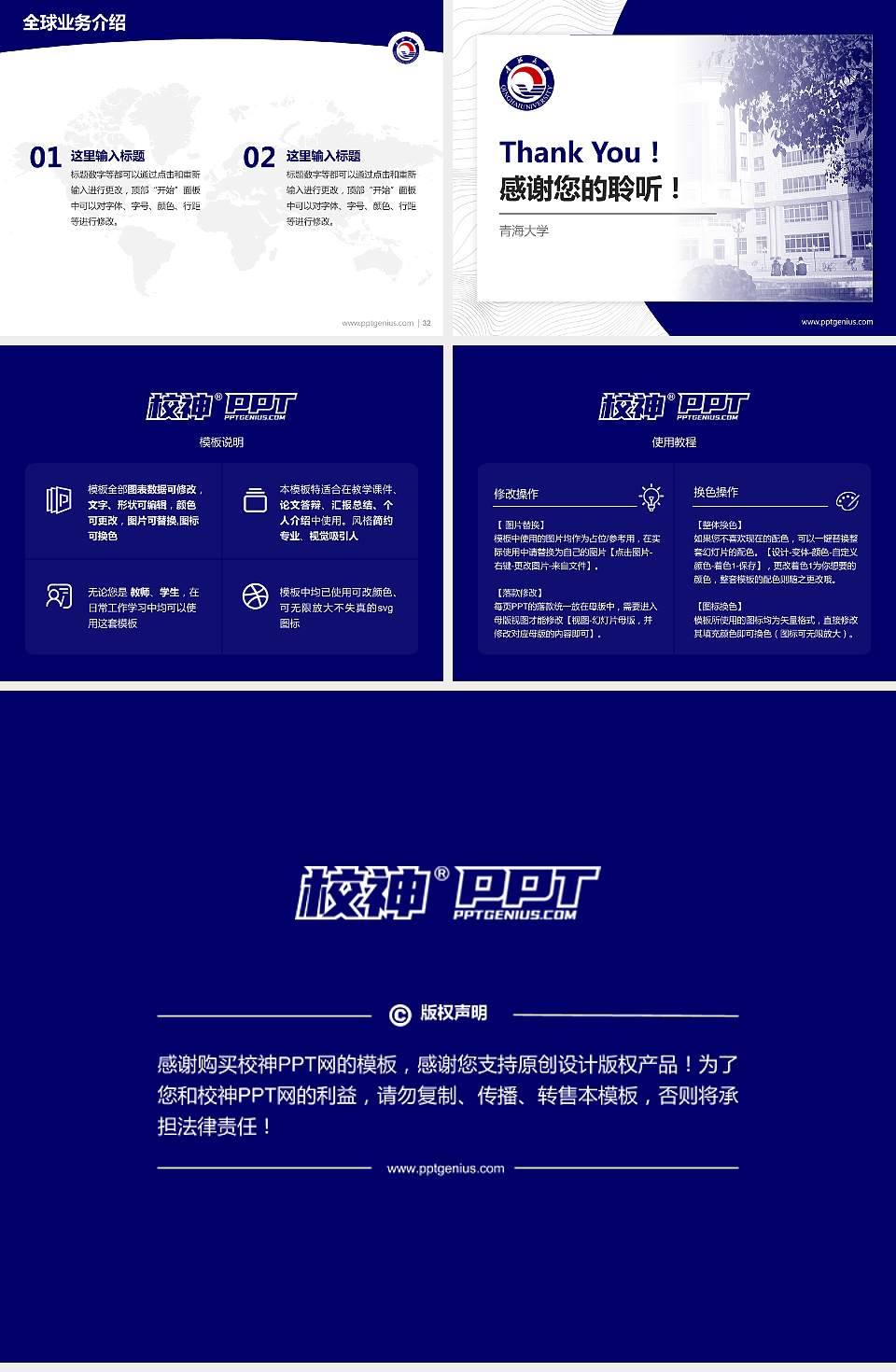 青海大学学术汇报/学术交流研讨会通用PPT模板下载4:3格式幻灯片预览图5