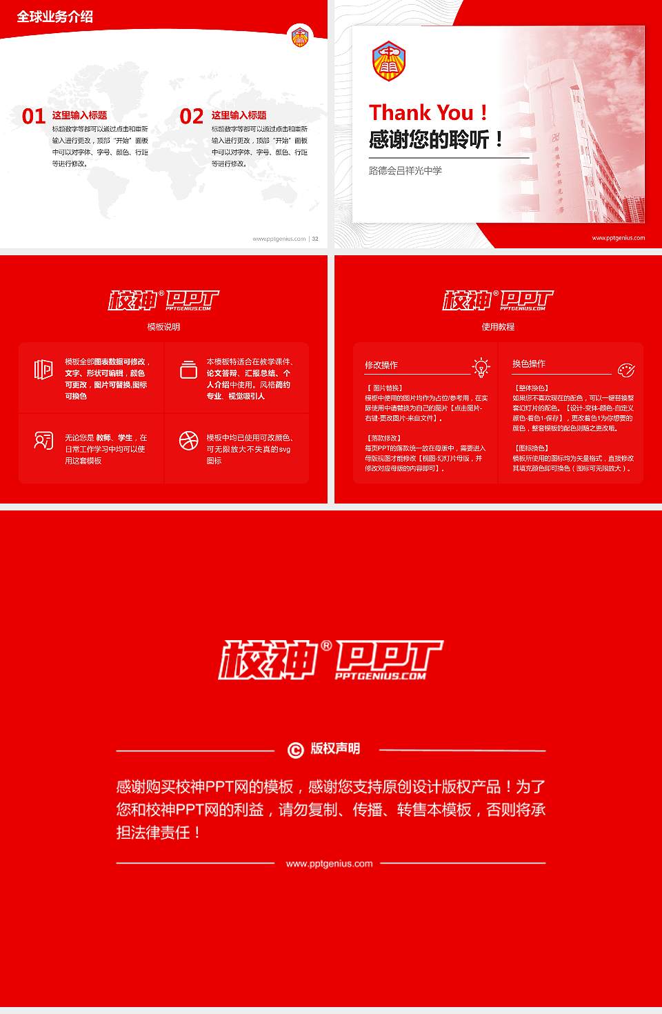 路德会吕祥光中学学术汇报/学术交流研讨会通用PPT模板下载4:3格式幻灯片预览图5