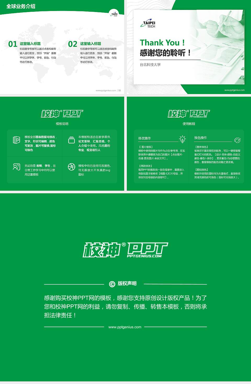 台北科技大学学术汇报/学术交流研讨会通用PPT模板下载4:3格式幻灯片预览图5