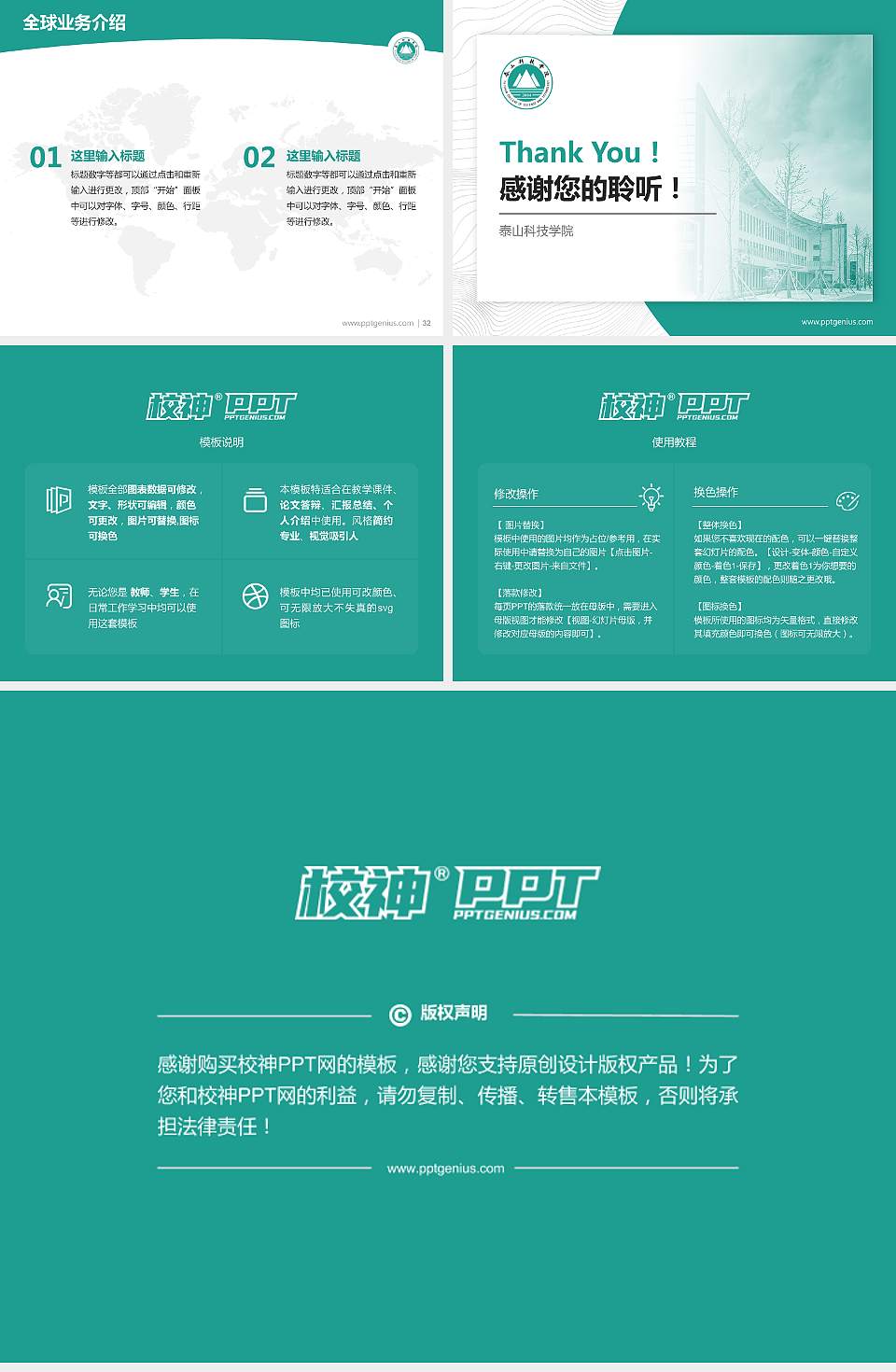 泰山科技学院学术汇报/学术交流研讨会通用PPT模板下载4:3格式幻灯片预览图5